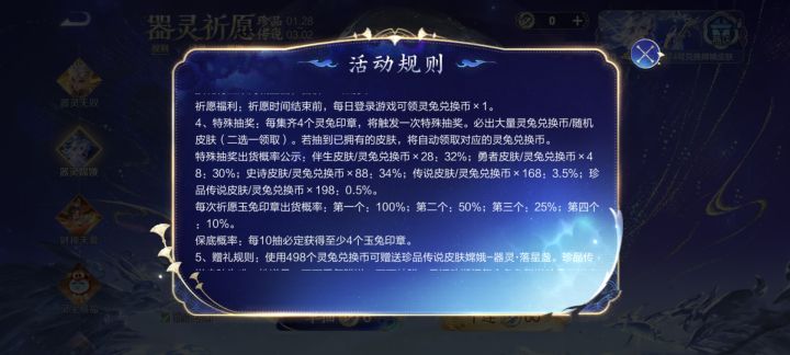 这概率是认真的么截图