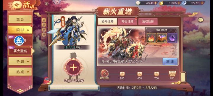 来个资深结义截图