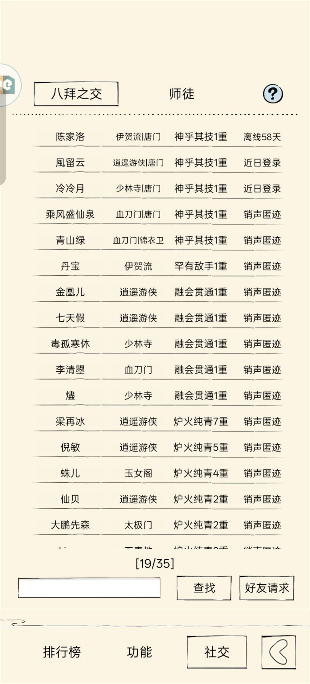混3开服老萌新诈尸有感 1