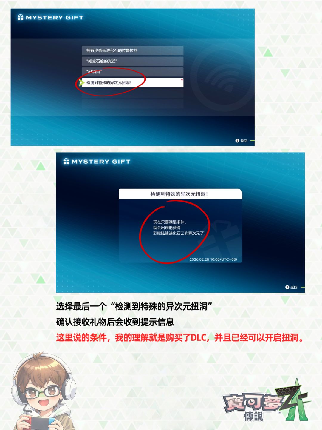 宝可梦传说ZA|烈咬陆鲨进化石Z 获取攻略 3
