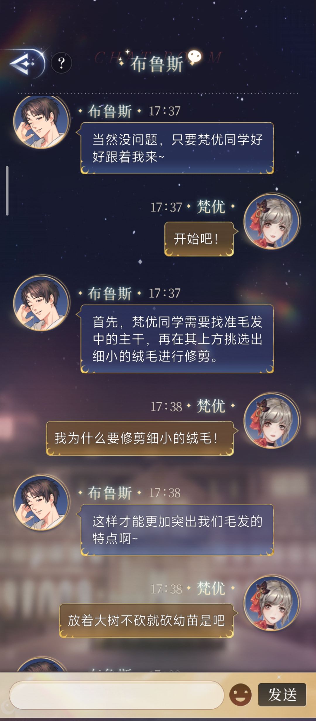 啊啊啊啊啊啊我不干净了!!! 4