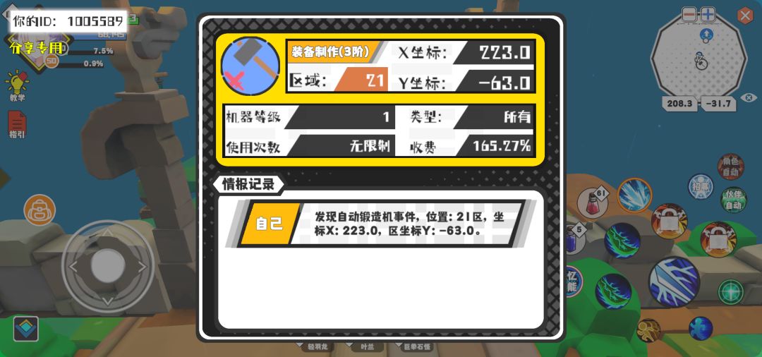 事件分享 1