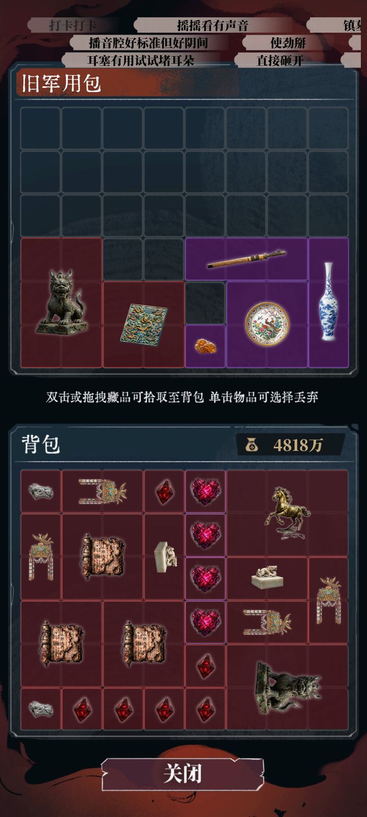 背包太小,装不下截图