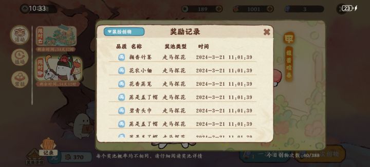 装扮池是在搞诈骗吗截图