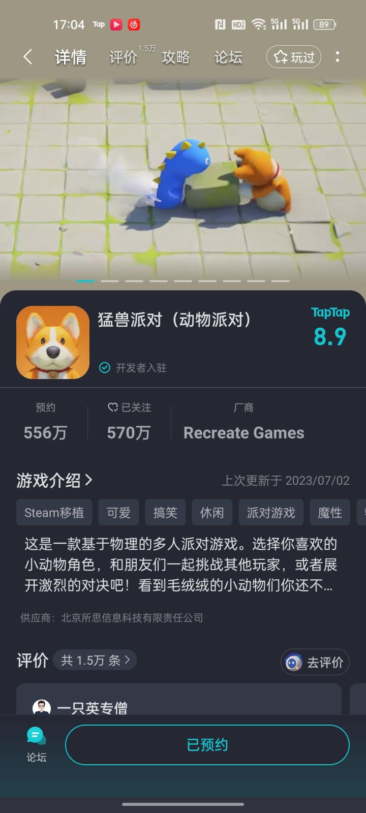 TapTap