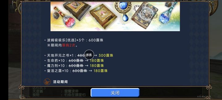 生命药打折辣!买爆!截图
