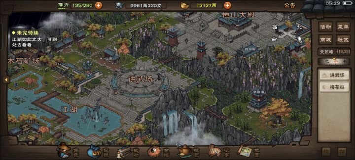 门派的弟子在哪里截图
