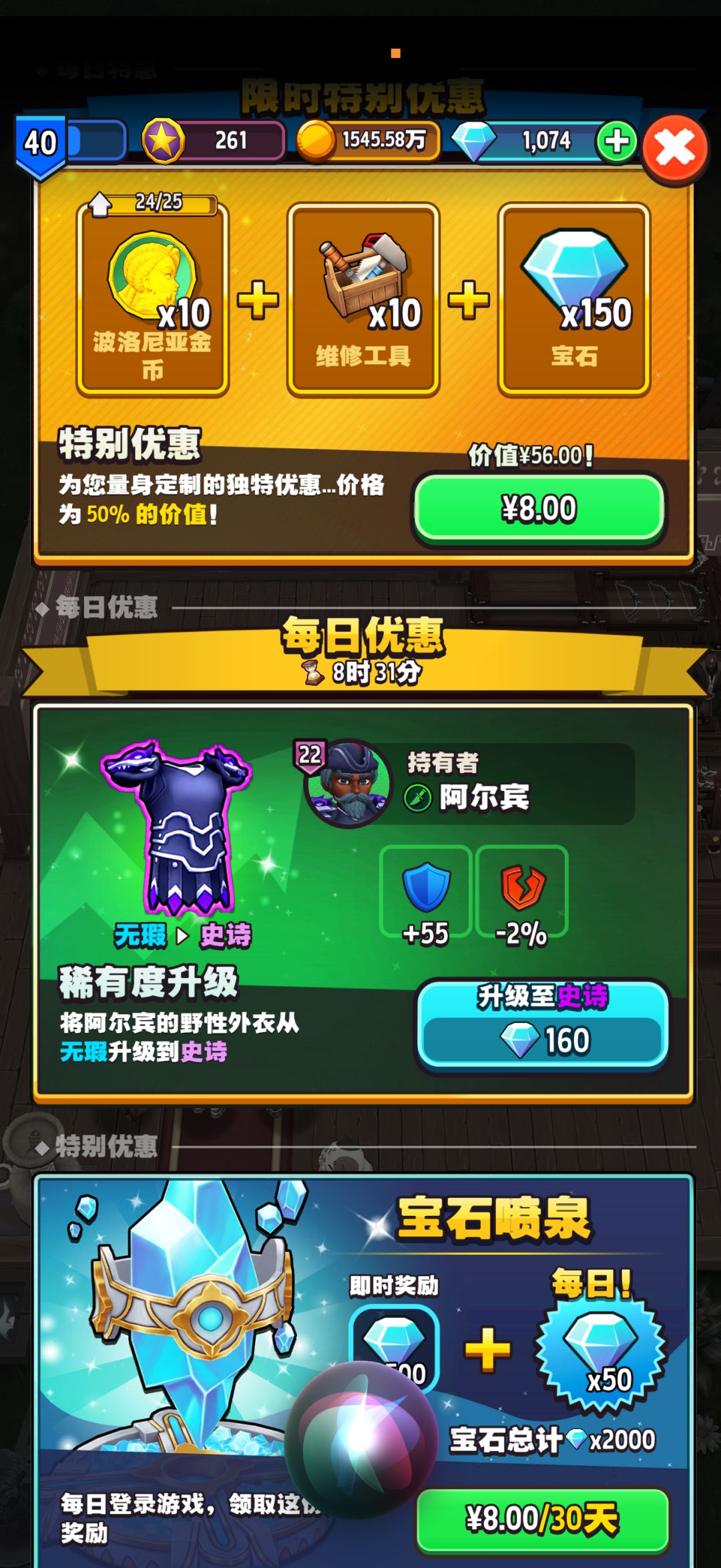 iOS礼包折扣bug 1