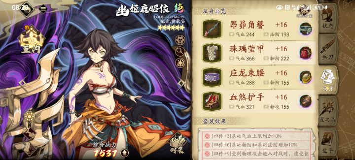 关于战力截图