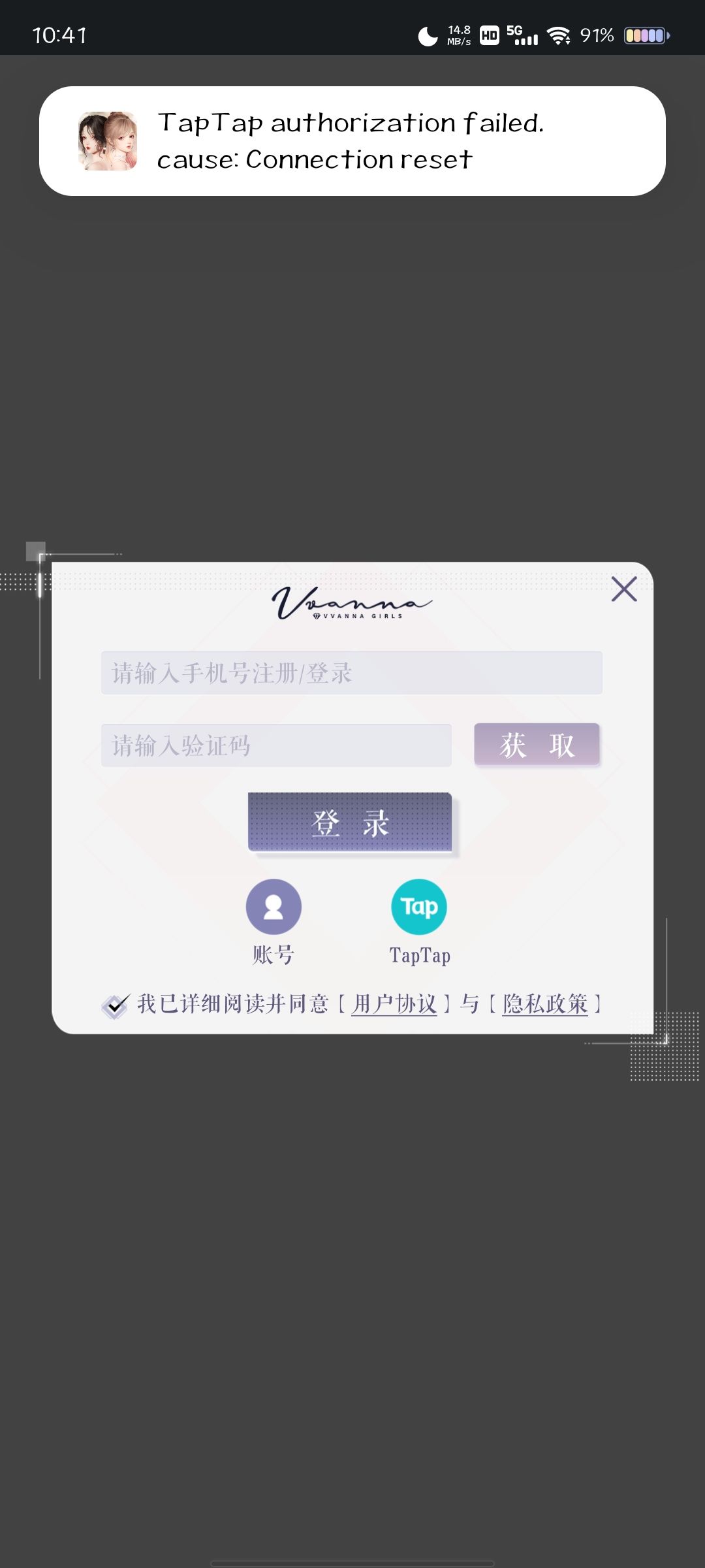 为什么tap账号登不上啊啊啊 1