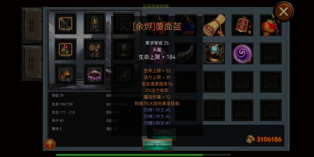 火法无聊刷怪的日子 9