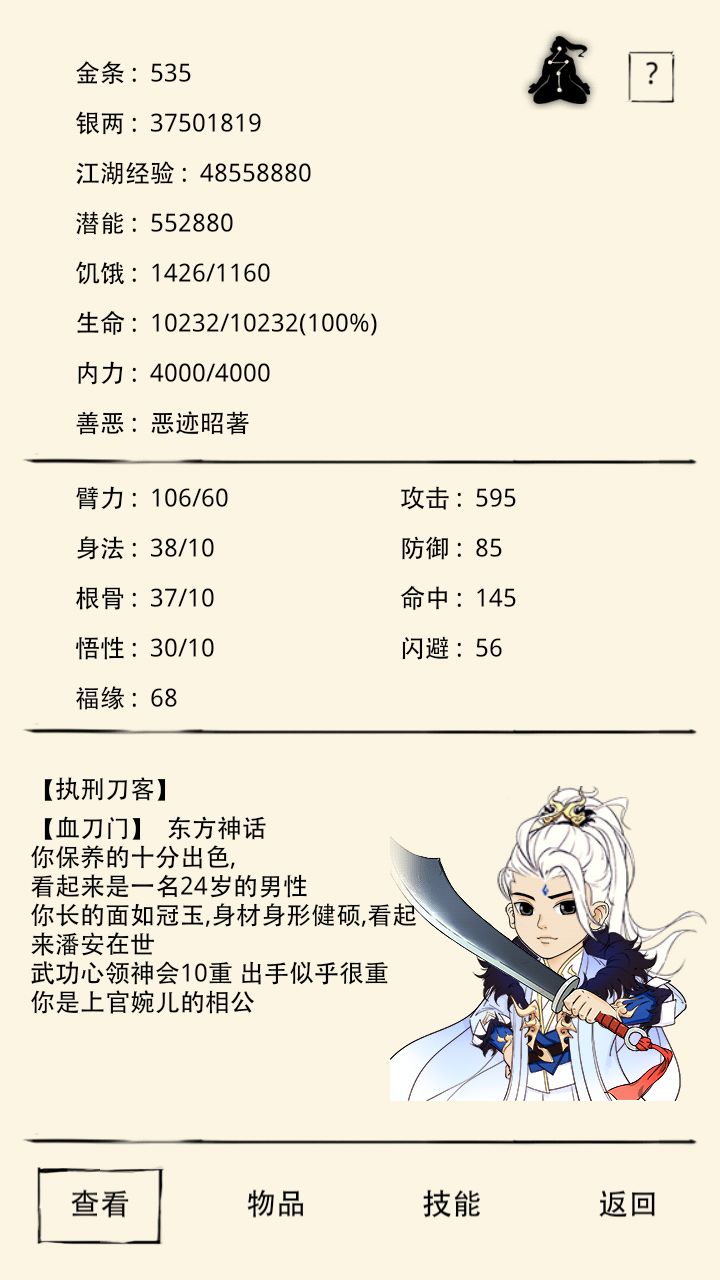 老人想回归 2