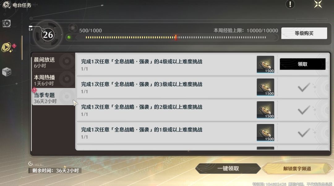 难度四真的是恶心坏了 3