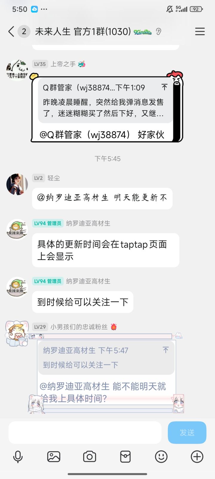 啥时候更新截图