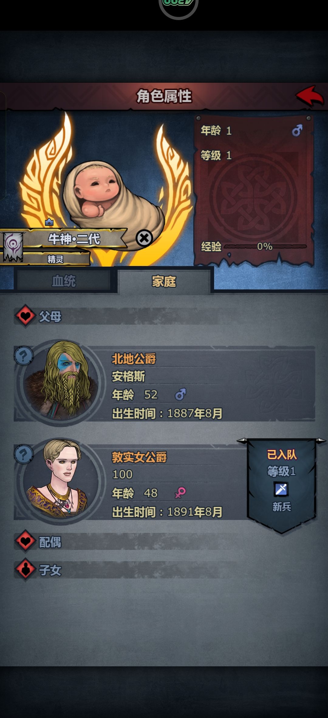 无特性混血 1