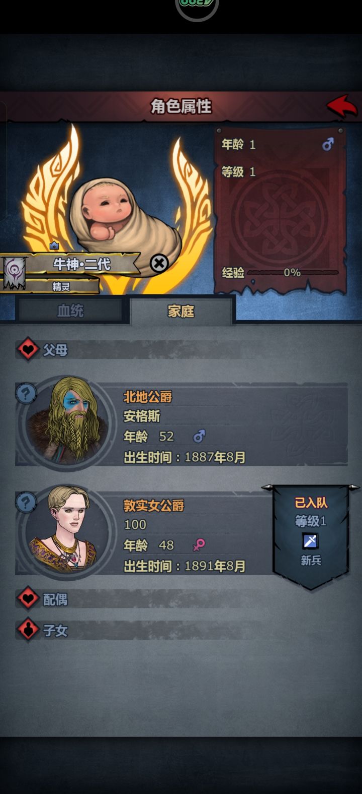 无特性混血截图