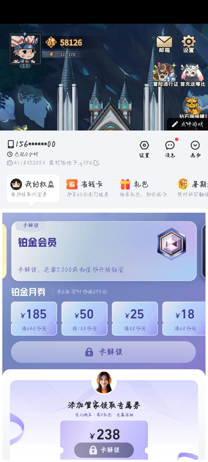 关于9游渠道服开启截图