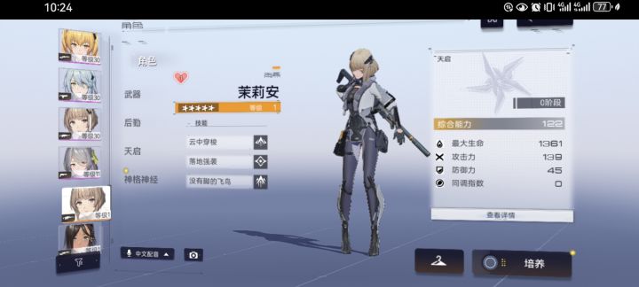 新手求问截图