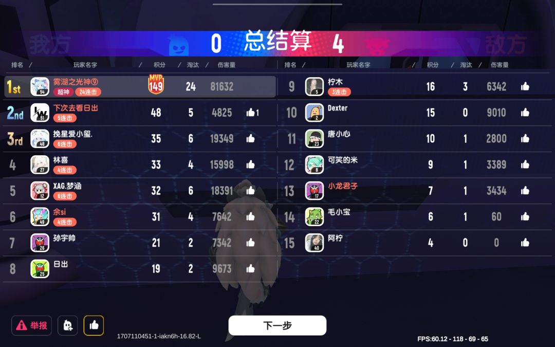 狼人派对s12k蹲笼流截图