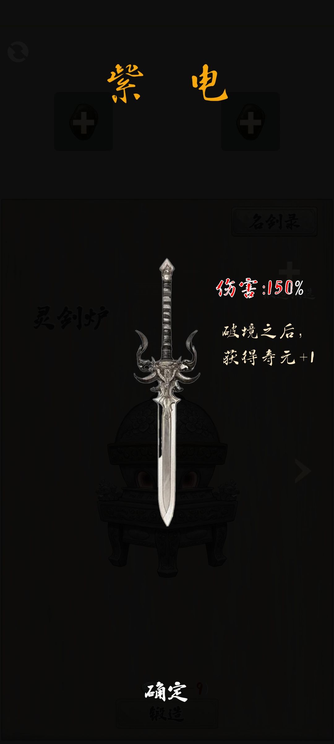 灵剑立绘 13