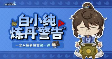 表情包数量告急？白小纯表情包来拯救你的库存！