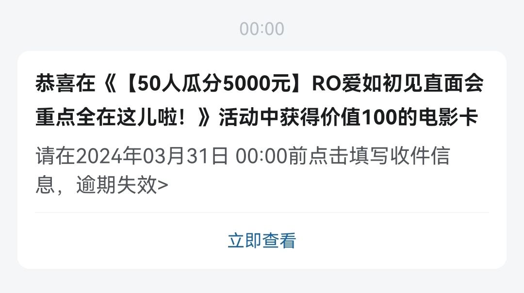 看电影可以不花钱了🤗 1