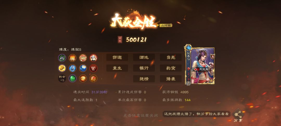 慎行加神龙摆尾,什么难度,都是刷刷刷。 1