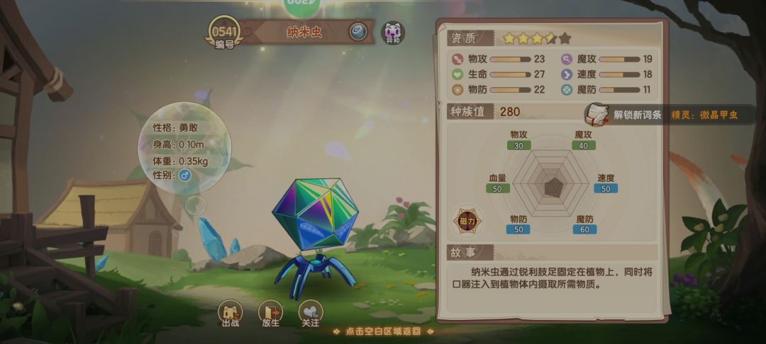 第一只玉米虫就是异种 1