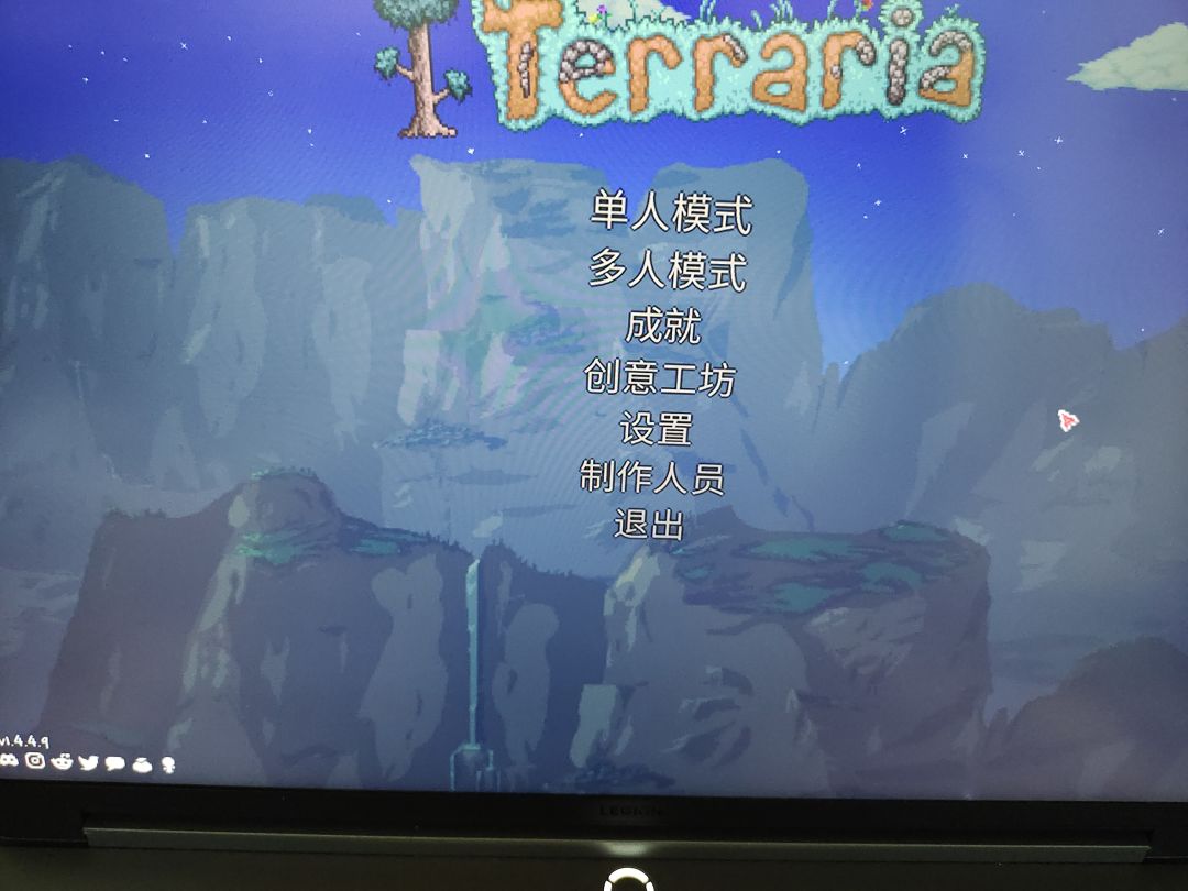 泰拉瑞亚启动! 1