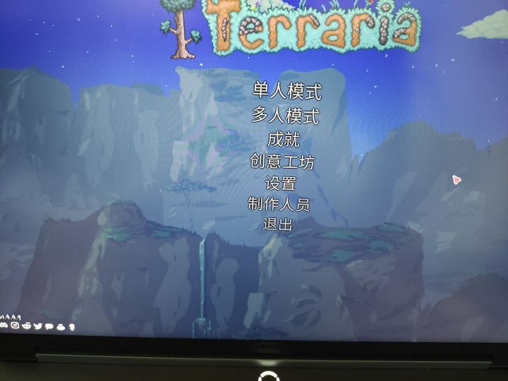 泰拉瑞亚启动！截图