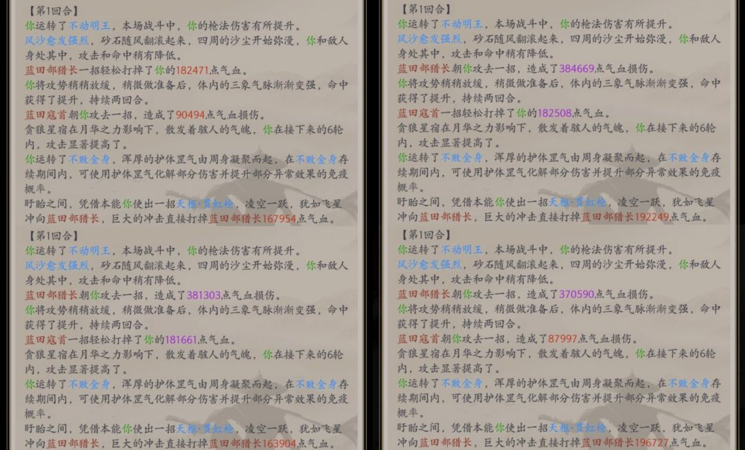 天枢/太虚四艺增伤生效 2