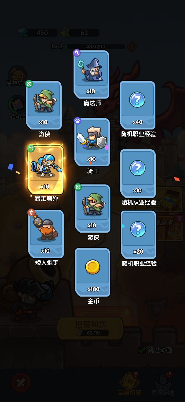我在《王国大作战:前线》招募里出货了!截图