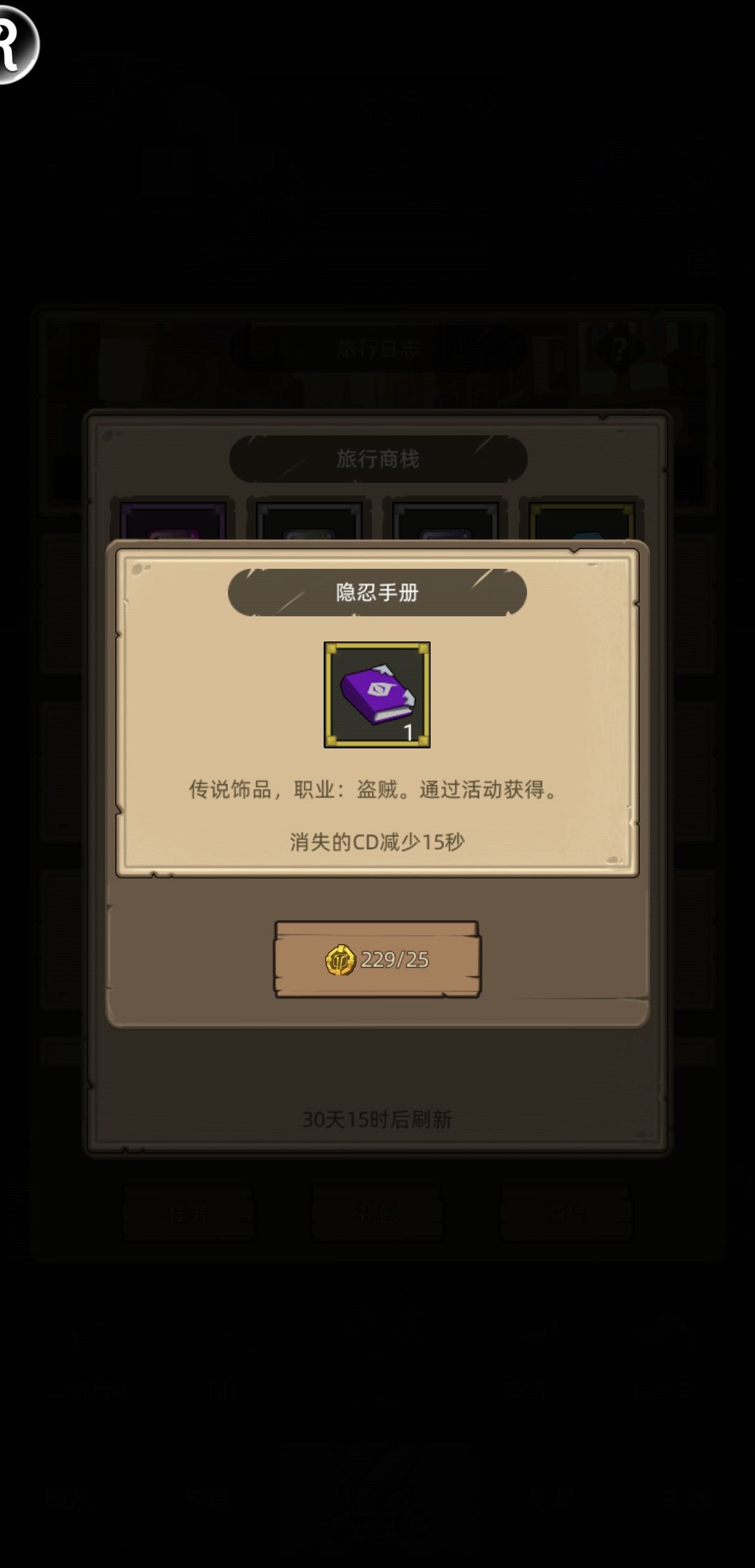 终于等到了手册又犹豫了 1