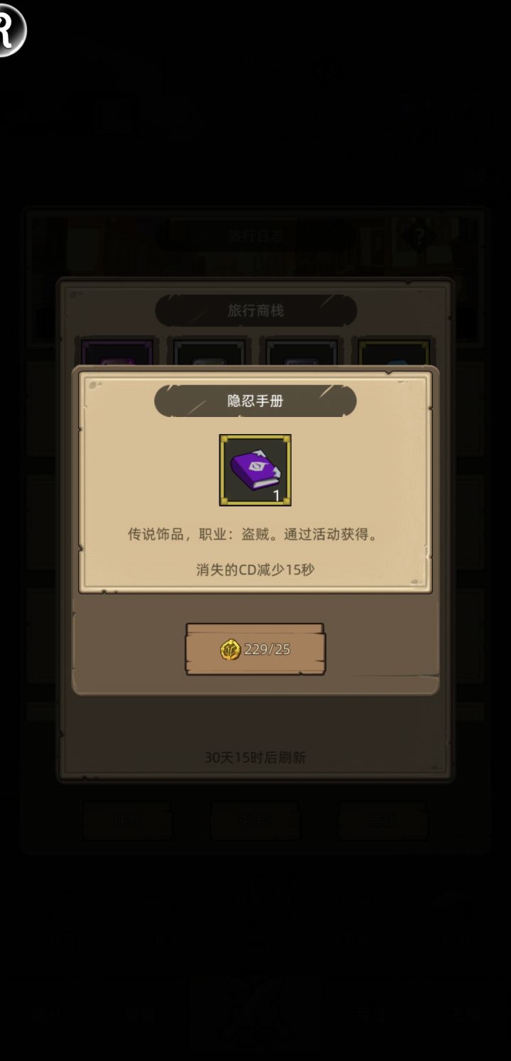 终于等到了手册又犹豫了截图