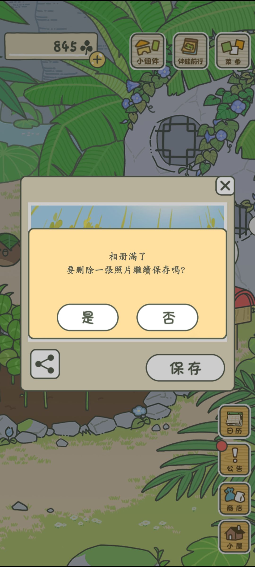 没钱,但相册满了怎么办啊 1