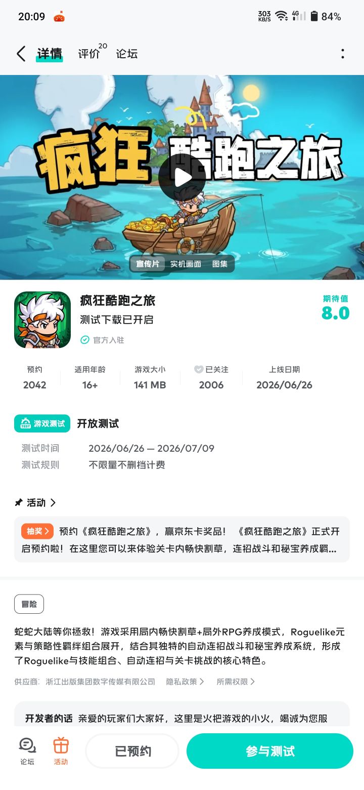 祝游戏长盛长青,热度长虹,玩家齐聚,欢乐常在,岁岁常新不负热爱!截图