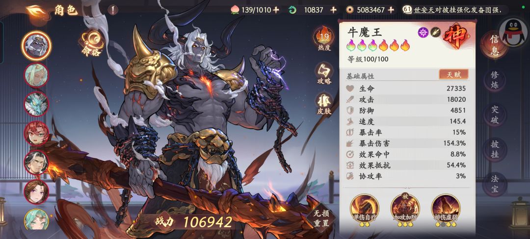 有阎王令牌还有必要去堆效果抵抗吗 1
