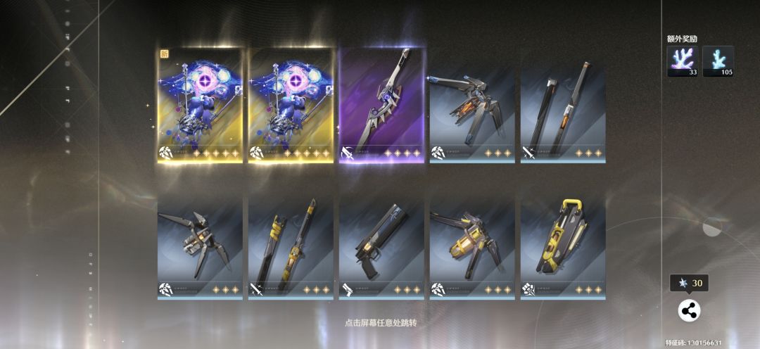 双金的武器 1