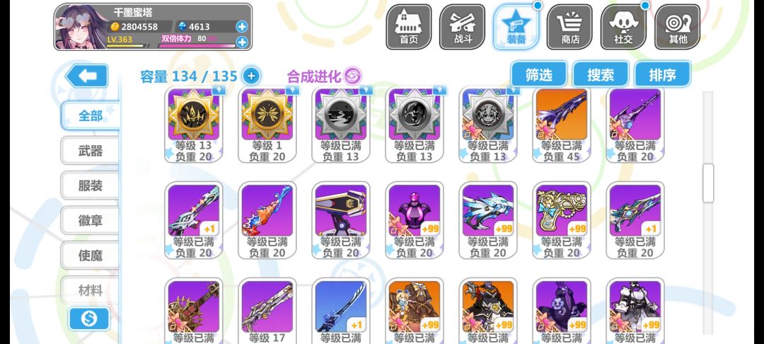 一年没玩就只有这些破烂 1