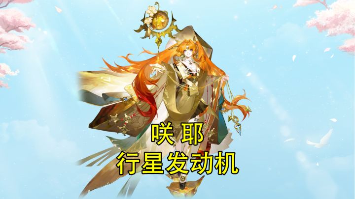 【阴阳师】斗技神卡、普攻核心 酒吞童子史诗级加强——咲耶截图