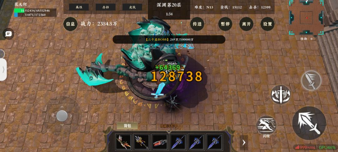 [零氪玩家]游玩的第四天 2