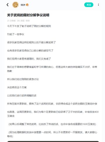 听劝的饼，是好饼饼