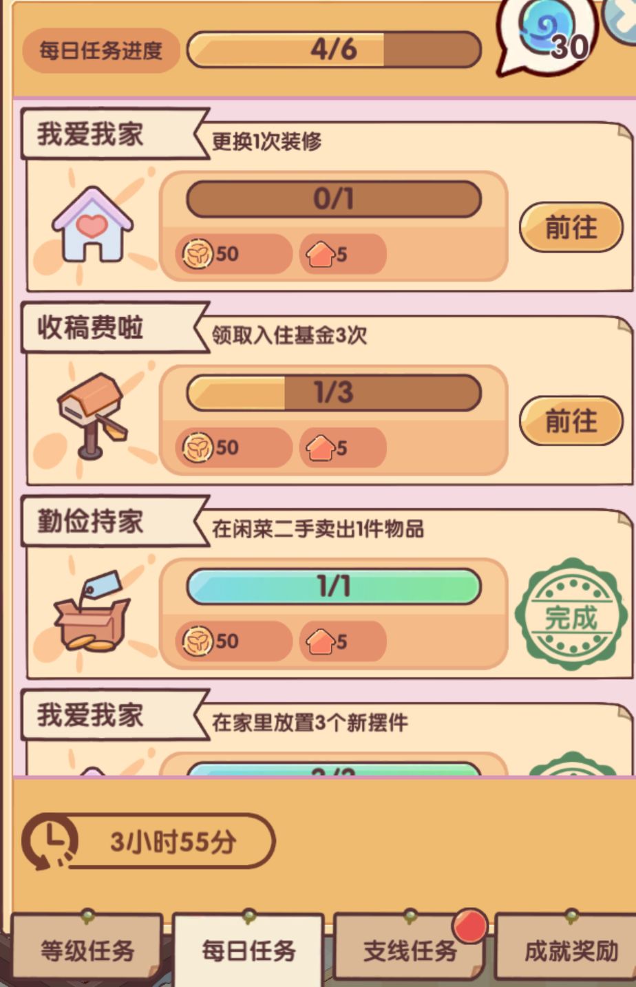 新人如何快速升级 2