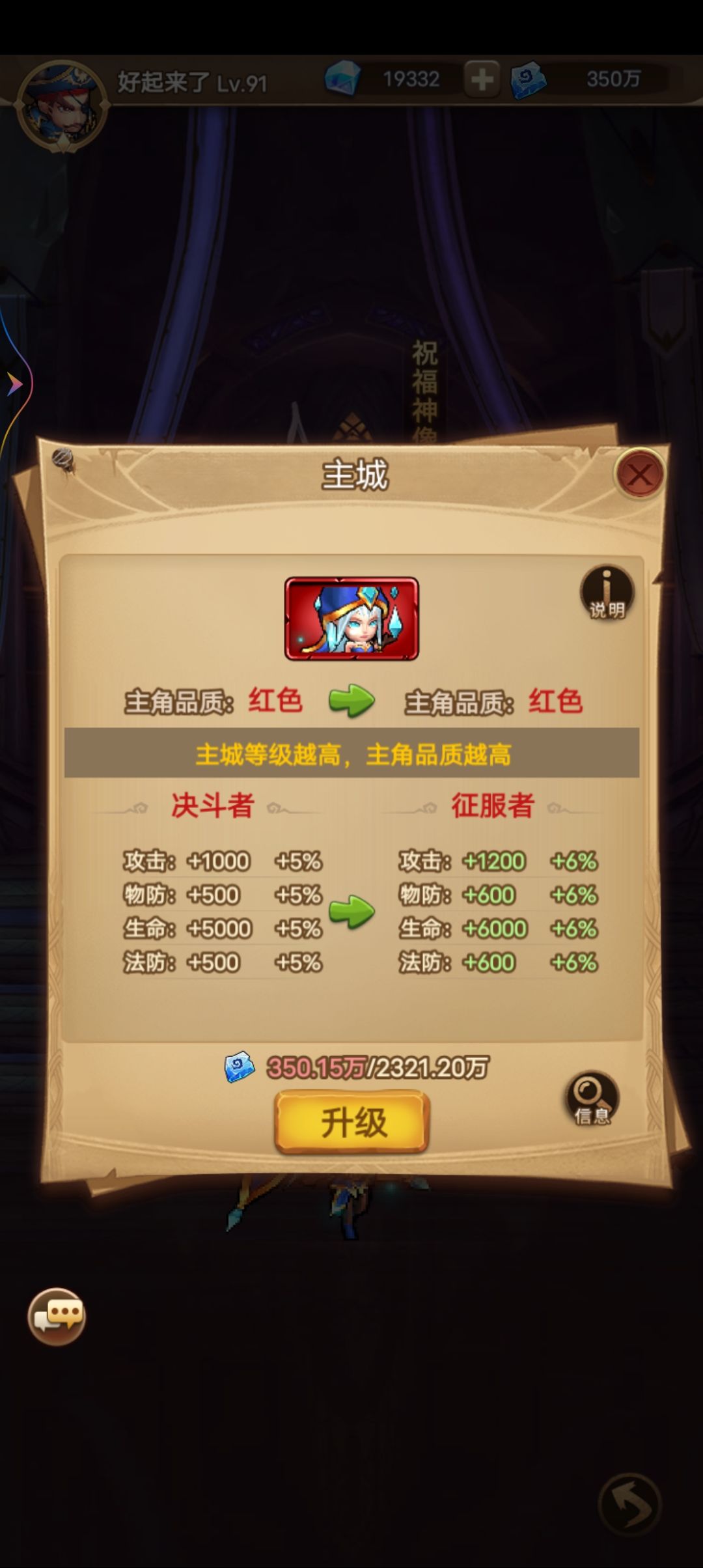 王座战争记录贴1s.17好起来了91级已过400关 9
