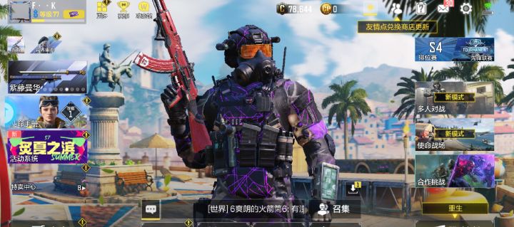 白嫖玩家截图