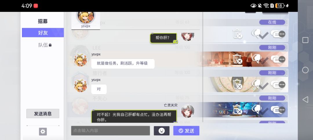 我这里有个朋友。他要帮忙。 3