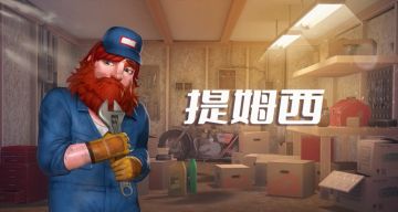 《奇迹制作人》素人改造嘉宾 | 提姆西