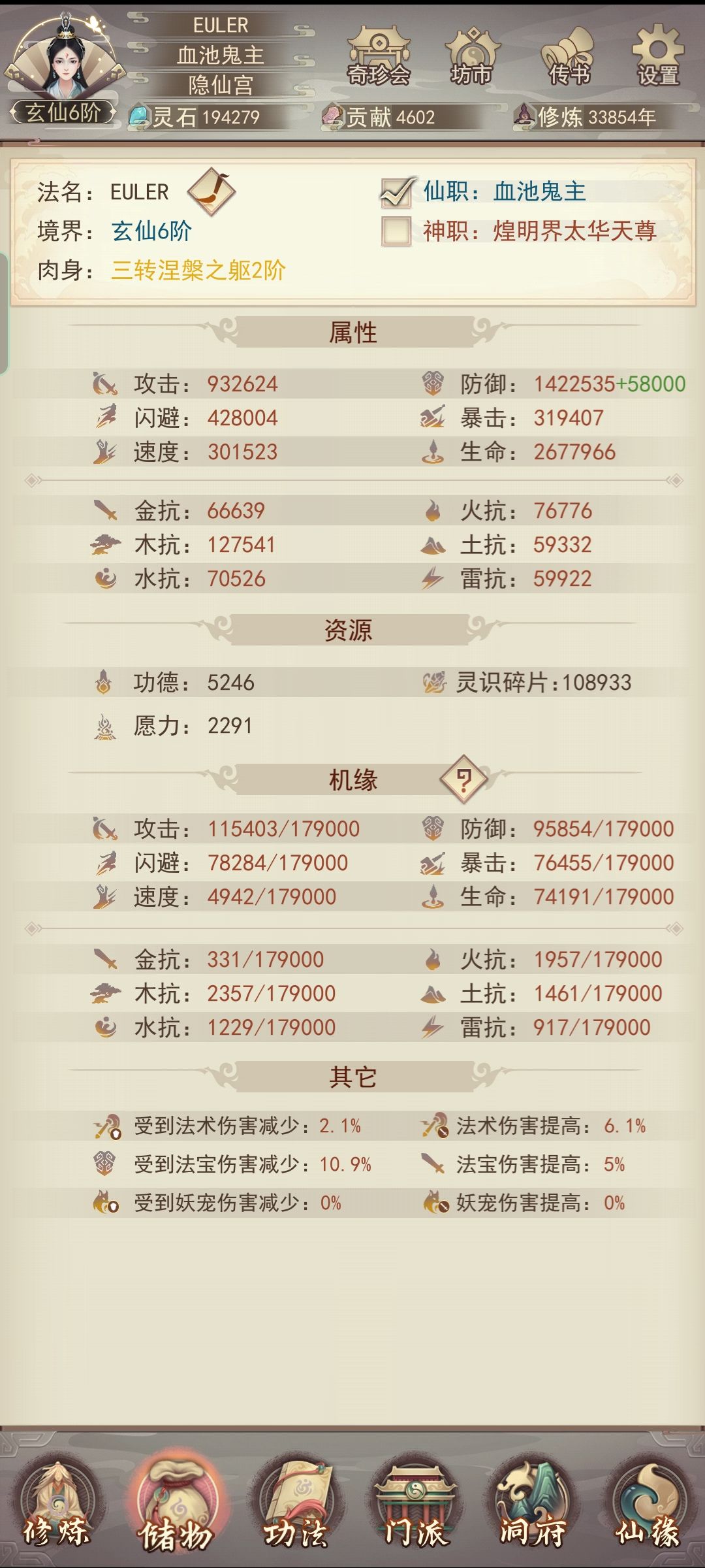 实测神塔100层属性 2