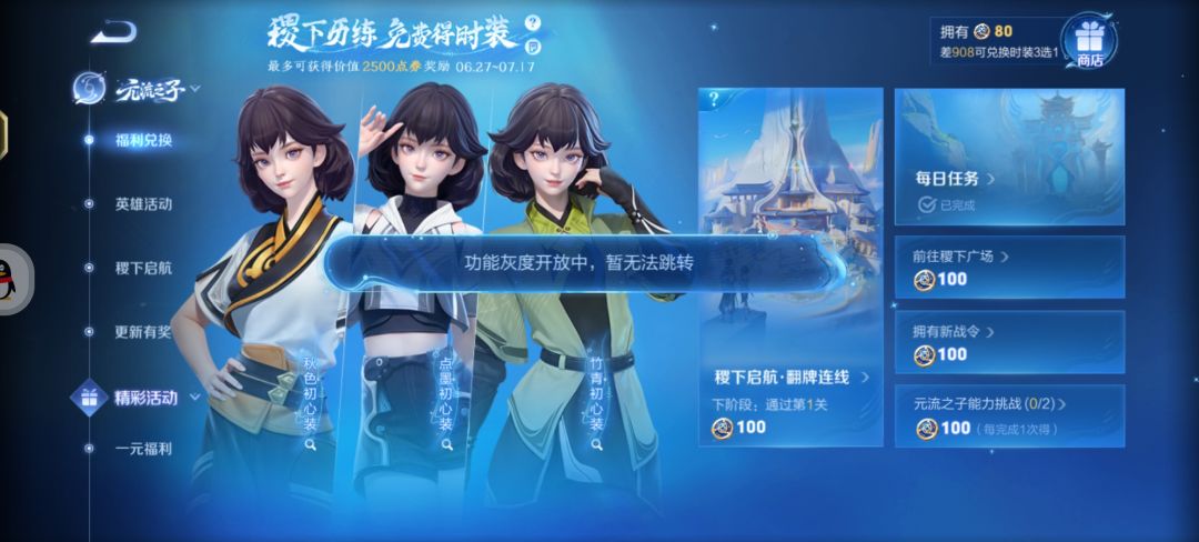 为什么我没有元流之子的那个地图 1