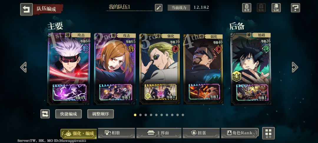 来人互填 港澳台服已过主线6/3 3